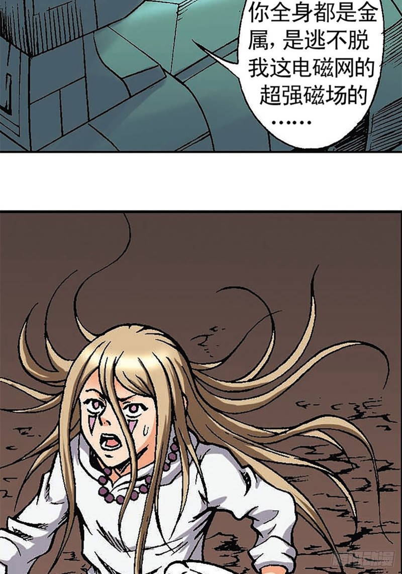 第124话   月球鏖战(1/2)-第47话