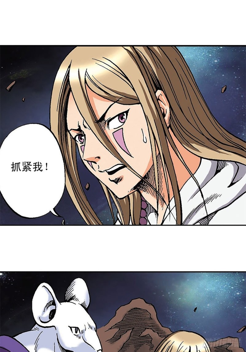 第124话   月球鏖战(1/2)-第47话