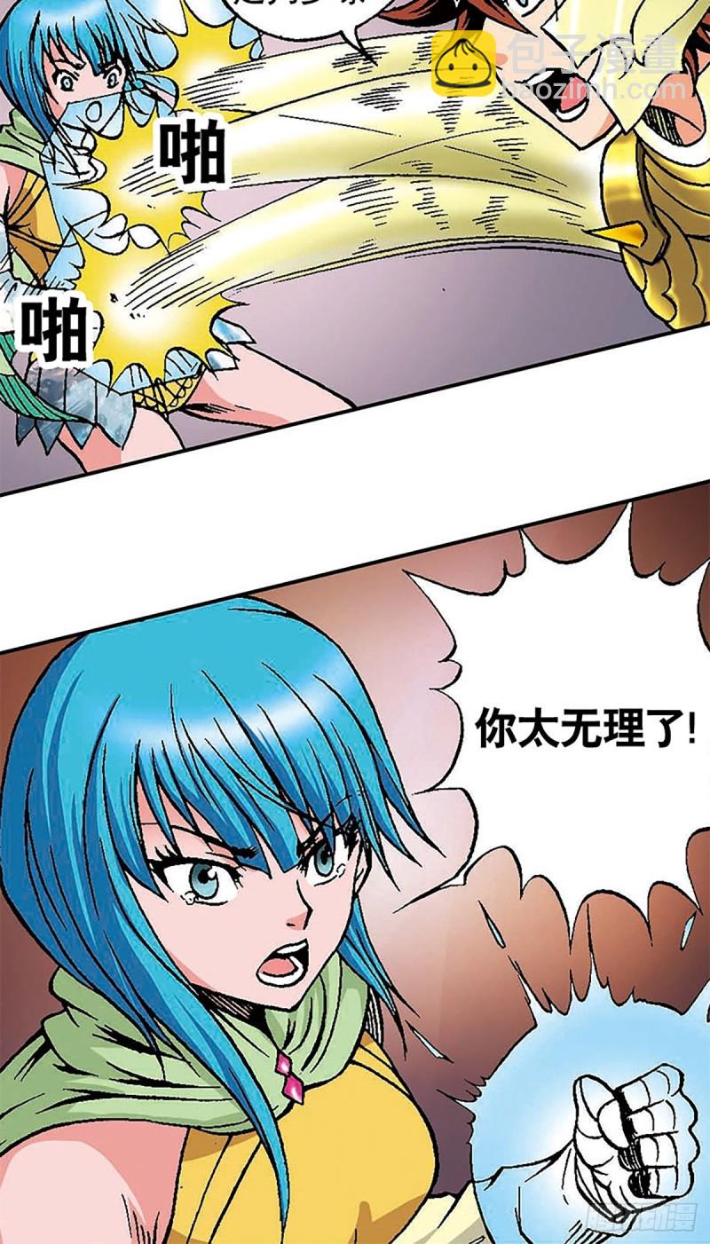 第126话  下一站，澹泊星(1/2)-第49话