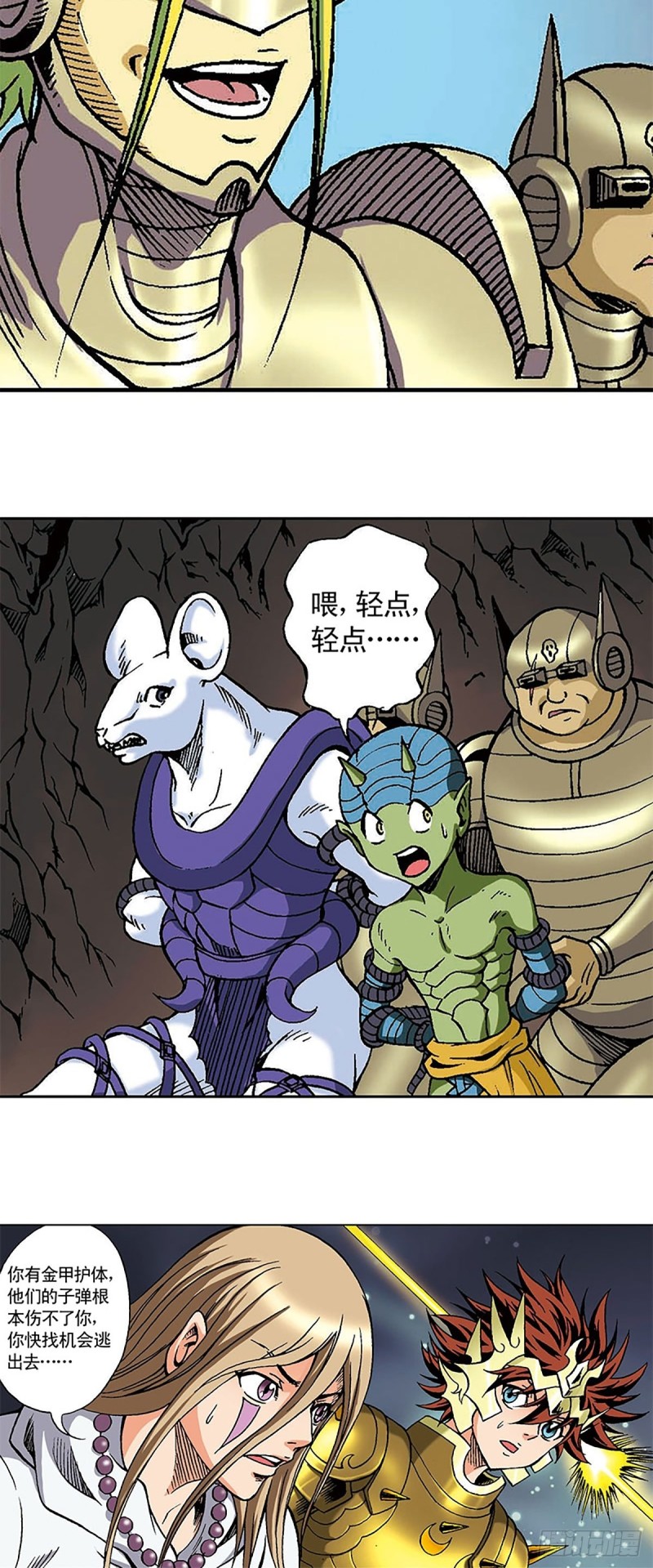 第126话  下一站，澹泊星(1/2)-第49话