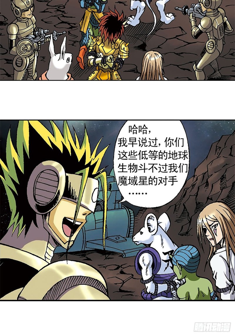 第126话  下一站，澹泊星(1/2)-第49话