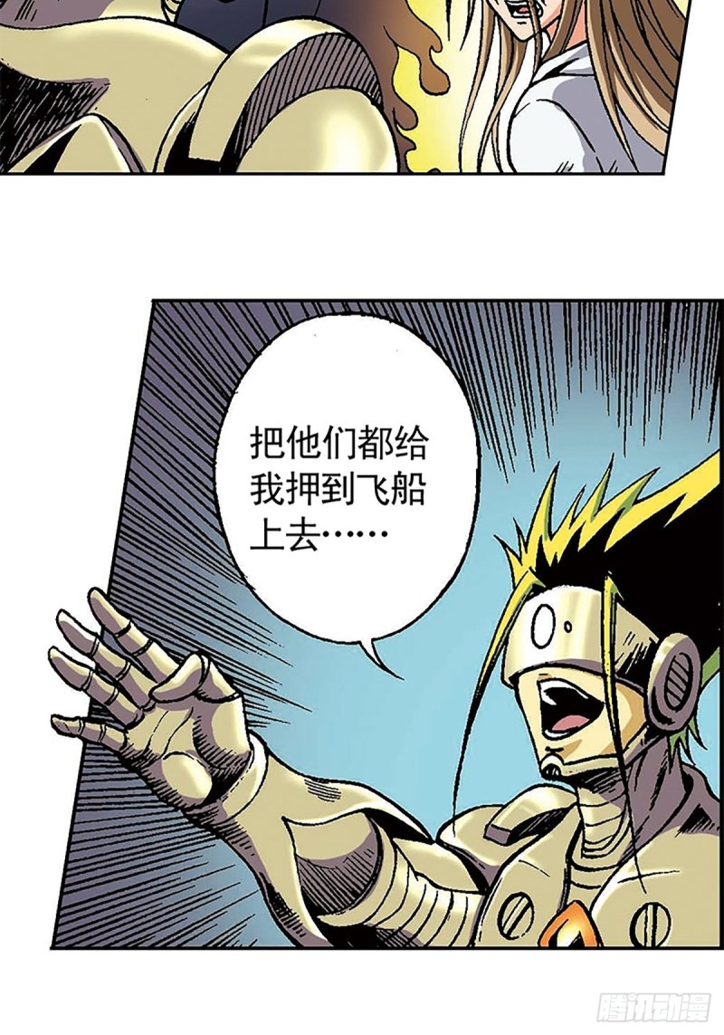 第126话  下一站，澹泊星(1/2)-第49话