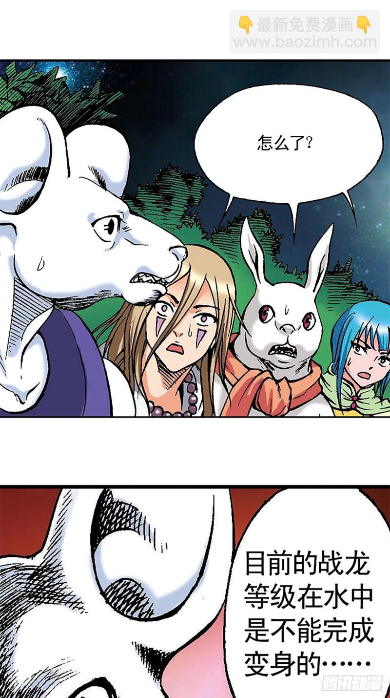 第128话  海底大战(1/2)-第51话