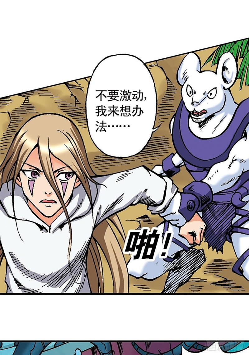 第128话  海底大战(1/2)-第51话