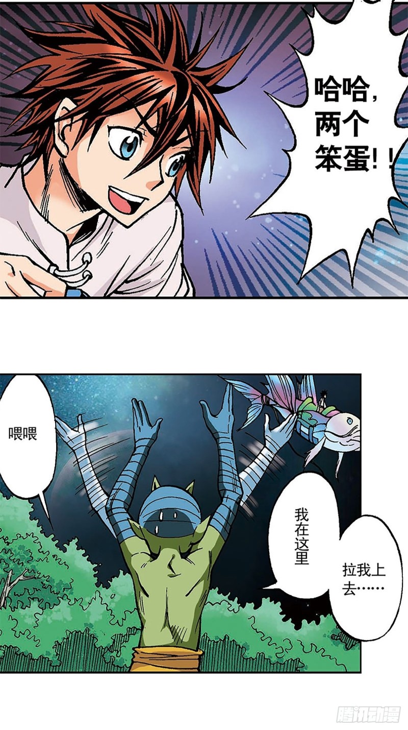 第130话  冲出迷局(1/2)-第53话