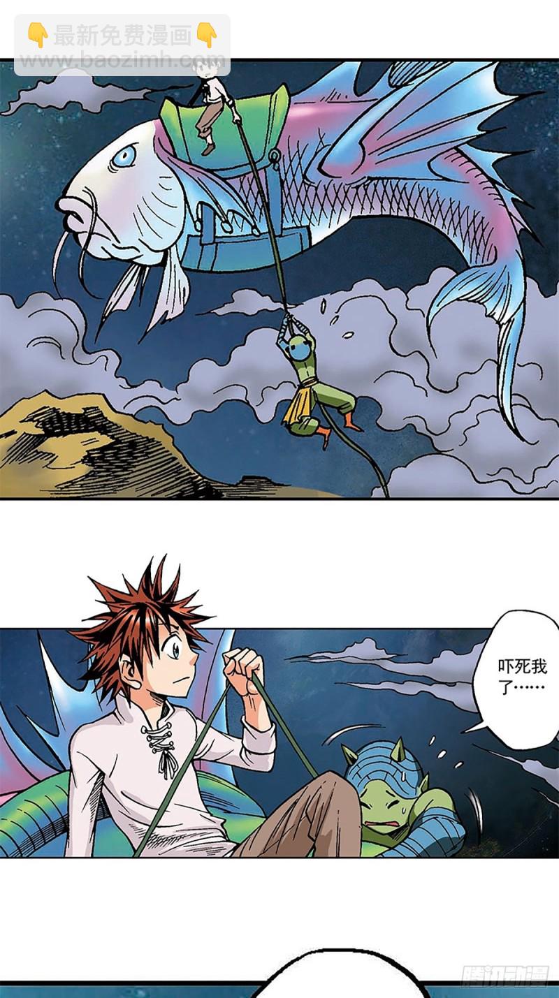 第130话  冲出迷局(1/2)-第53话