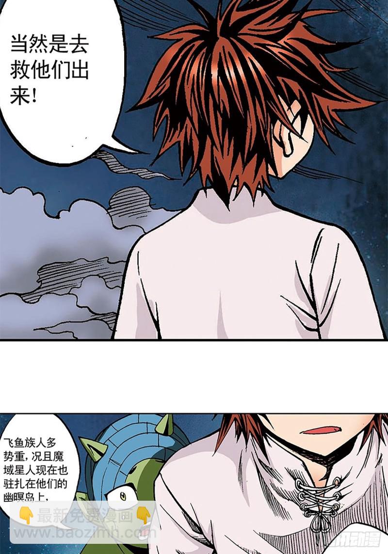 第130话  冲出迷局(1/2)-第53话