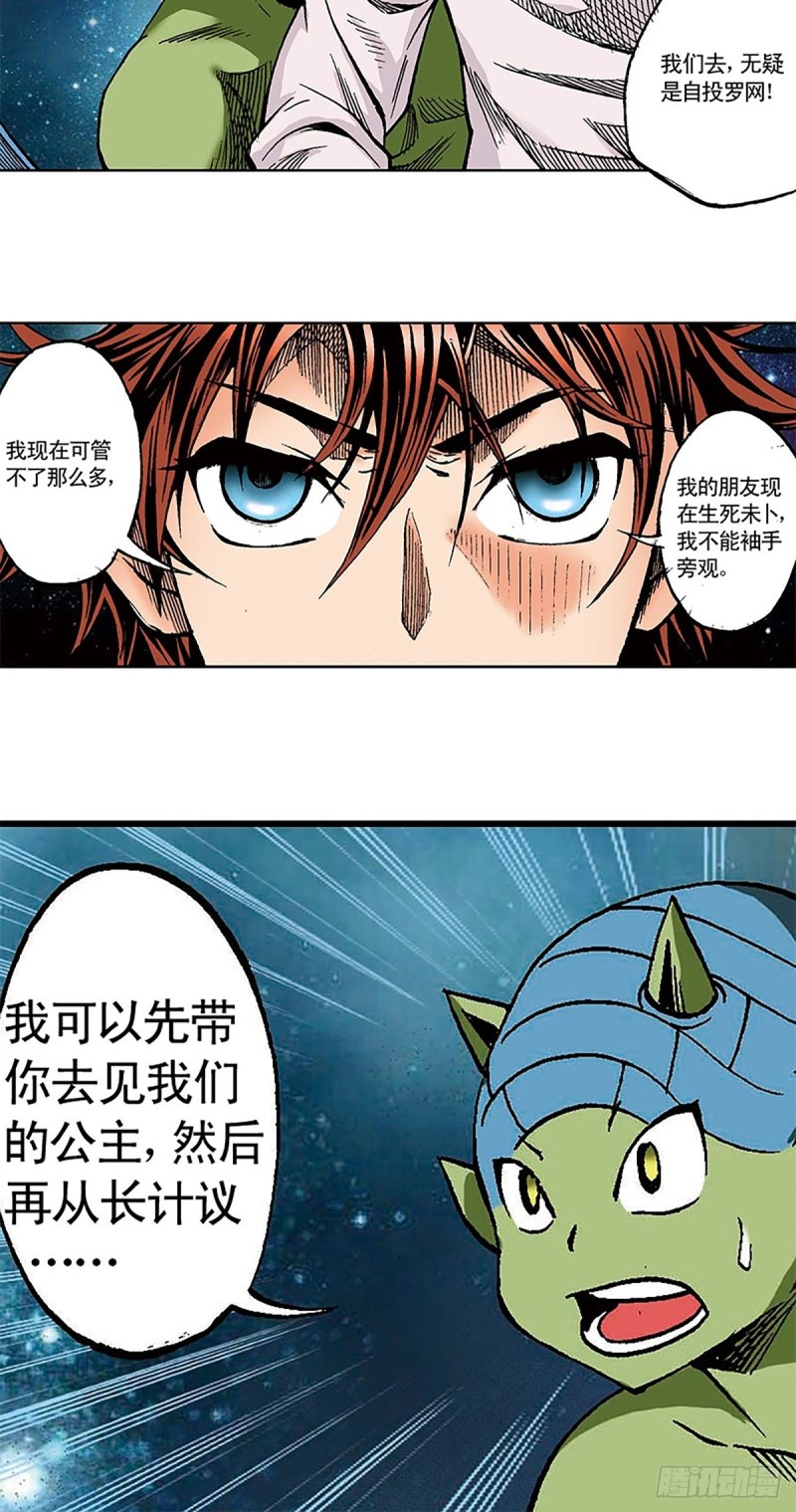 第130话  冲出迷局(1/2)-第53话