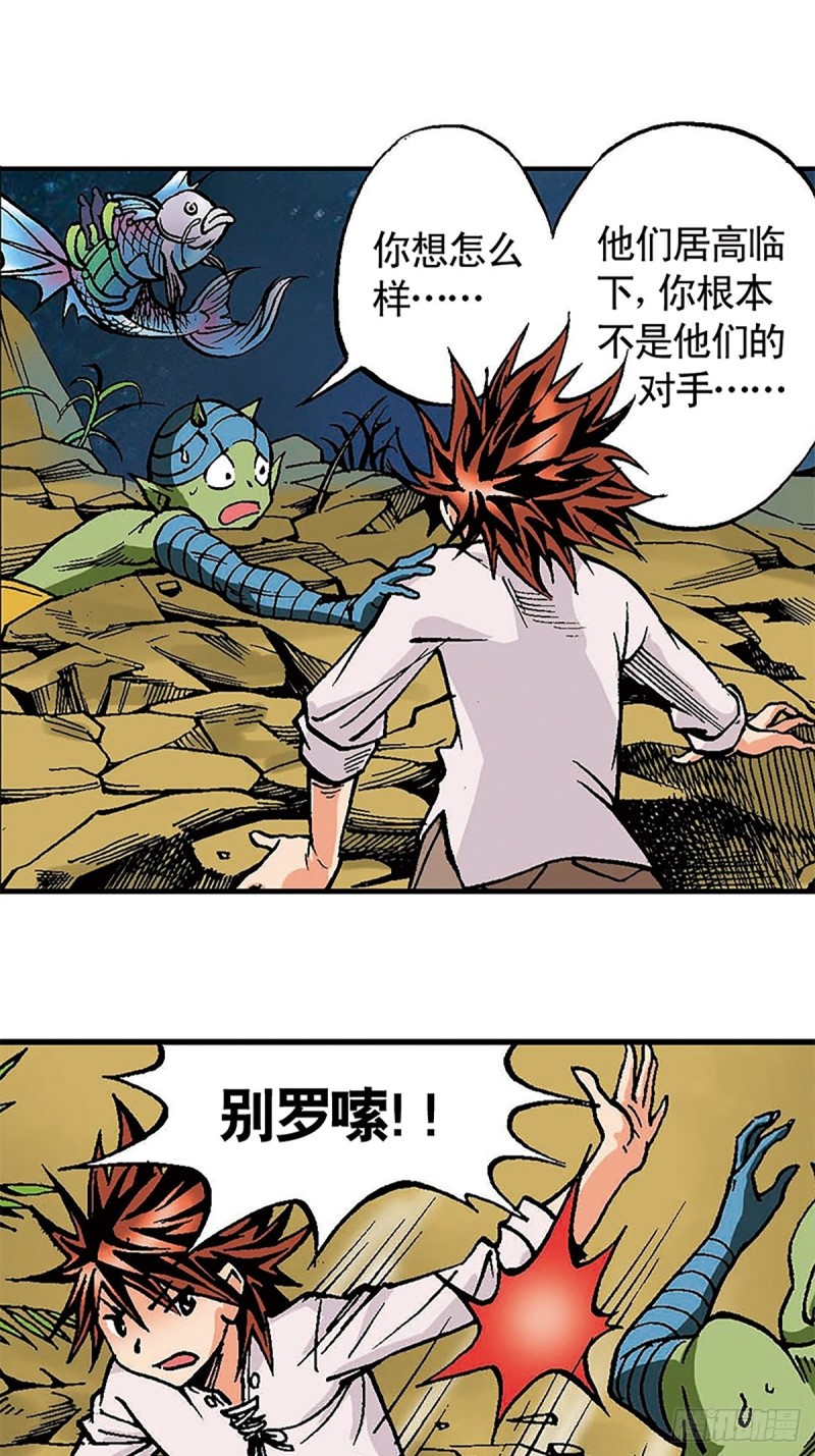 第130话  冲出迷局(1/2)-第53话