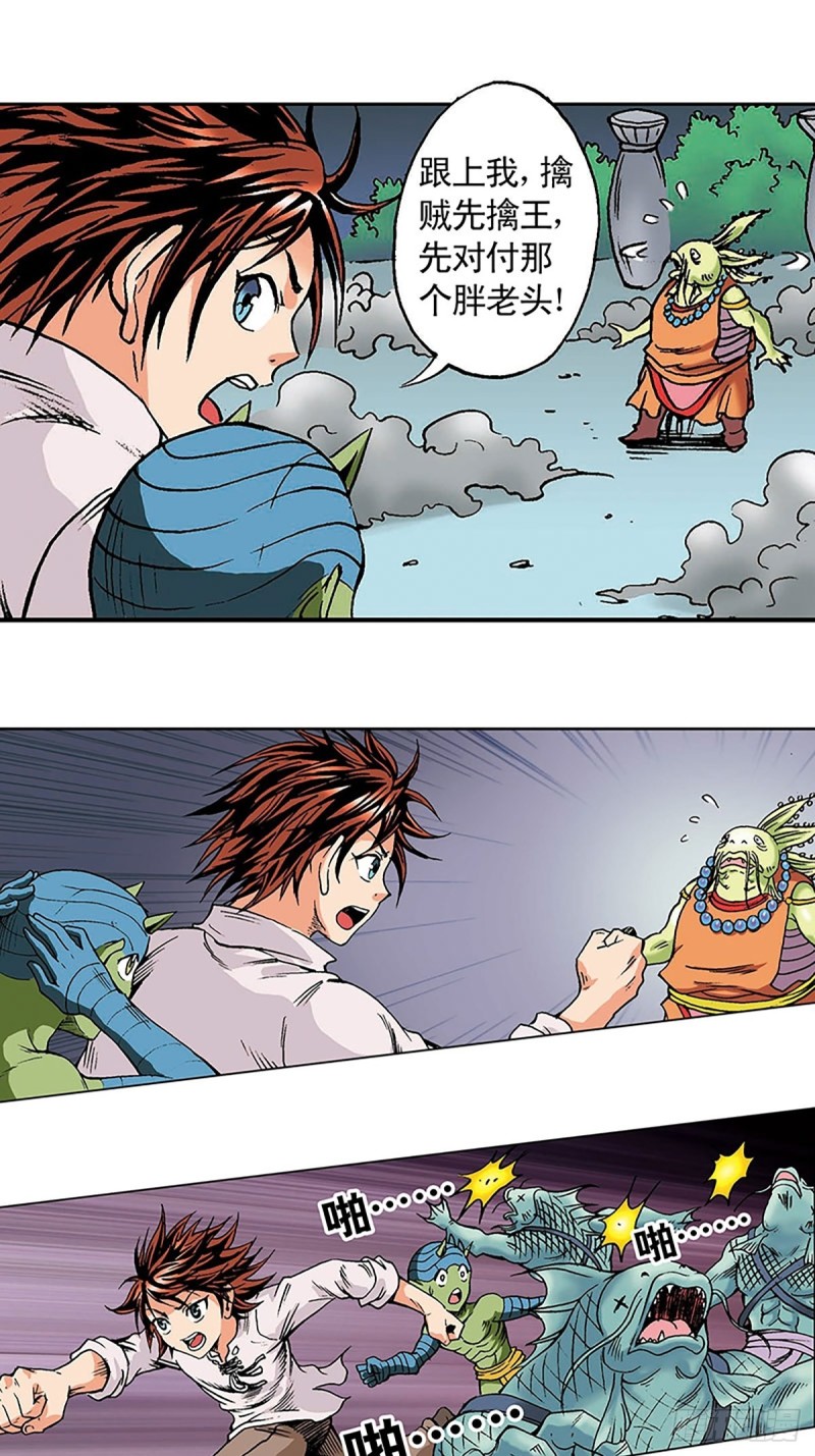 第132话  营救行动(1/2)-第55话