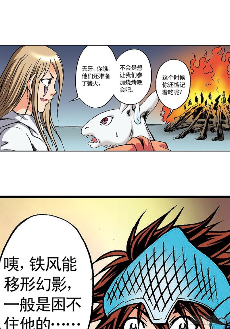 第132话  营救行动(1/2)-第55话