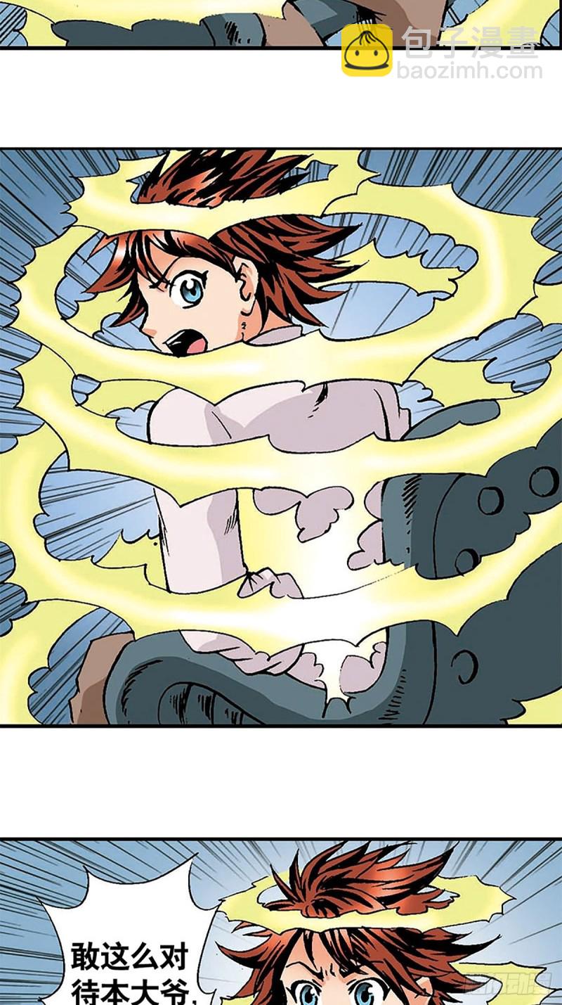 第134话  争分夺秒(1/2)-第57话