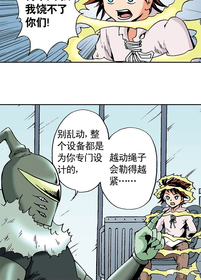 第134话  争分夺秒(1/2)-第57话