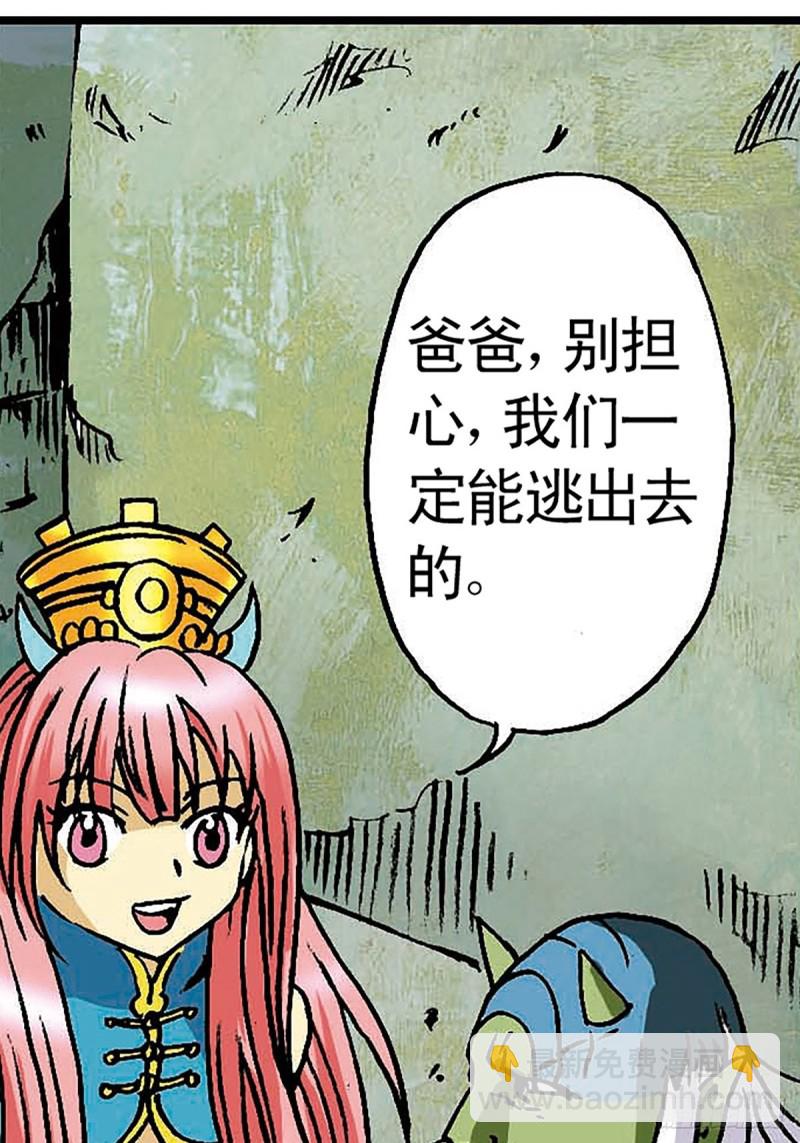 第134话  争分夺秒(1/2)-第57话