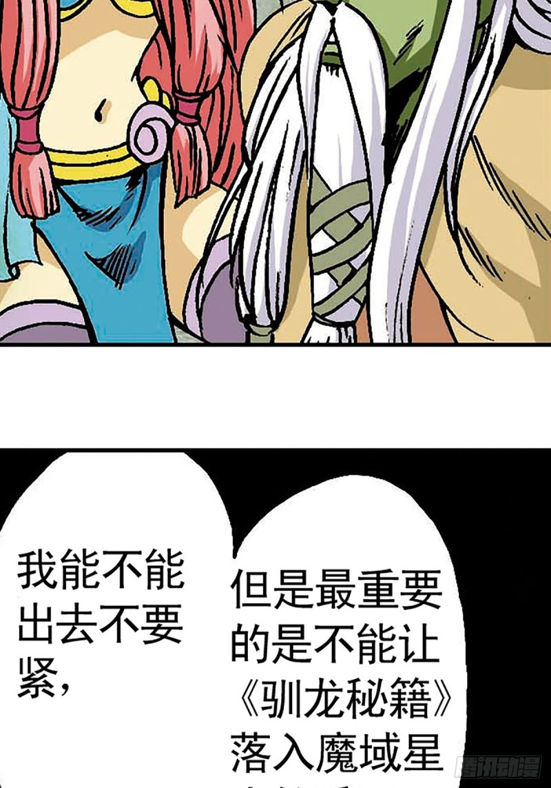 第134话  争分夺秒(1/2)-第57话