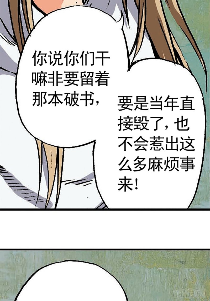 第134话  争分夺秒(1/2)-第57话