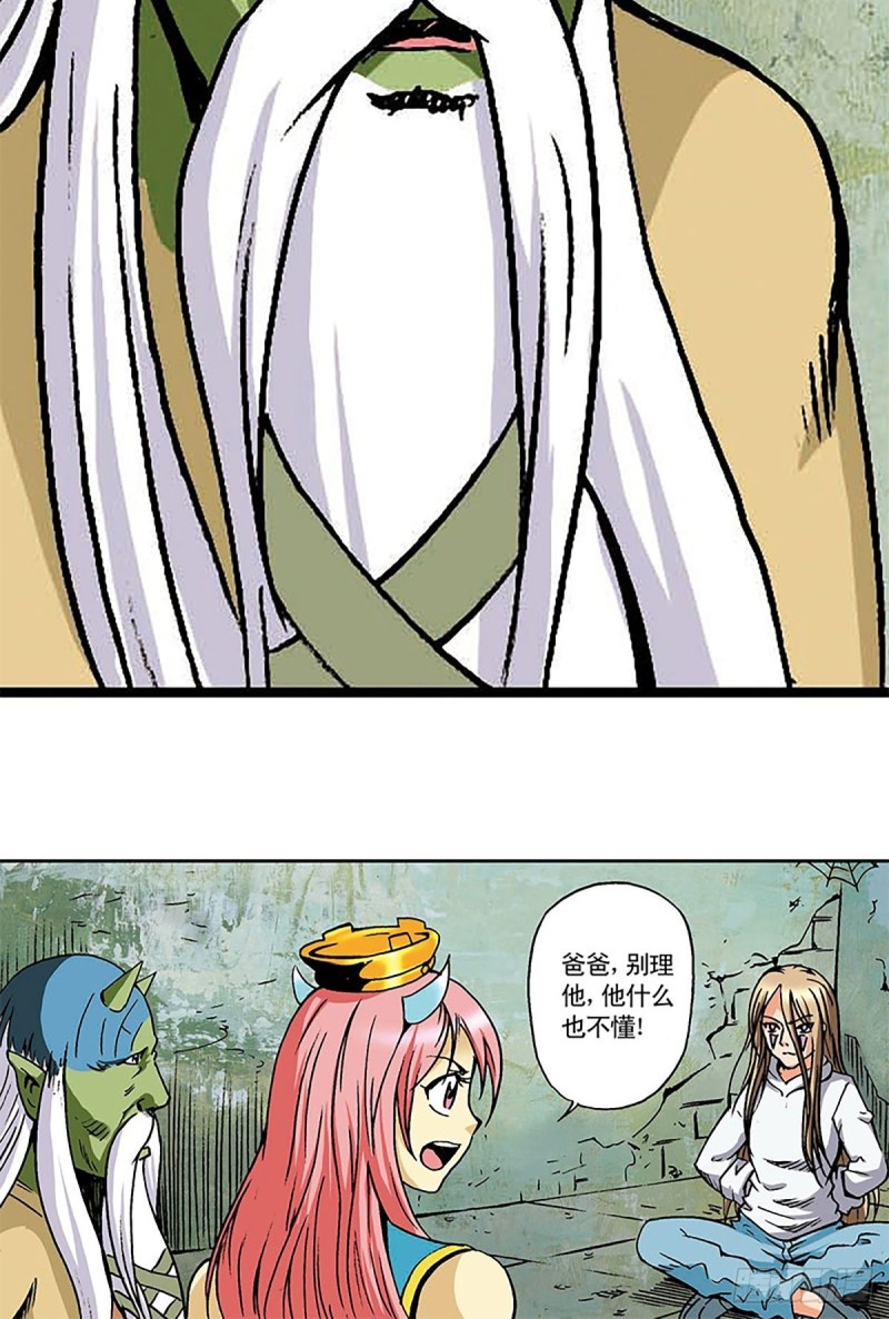 第134话  争分夺秒(1/2)-第57话