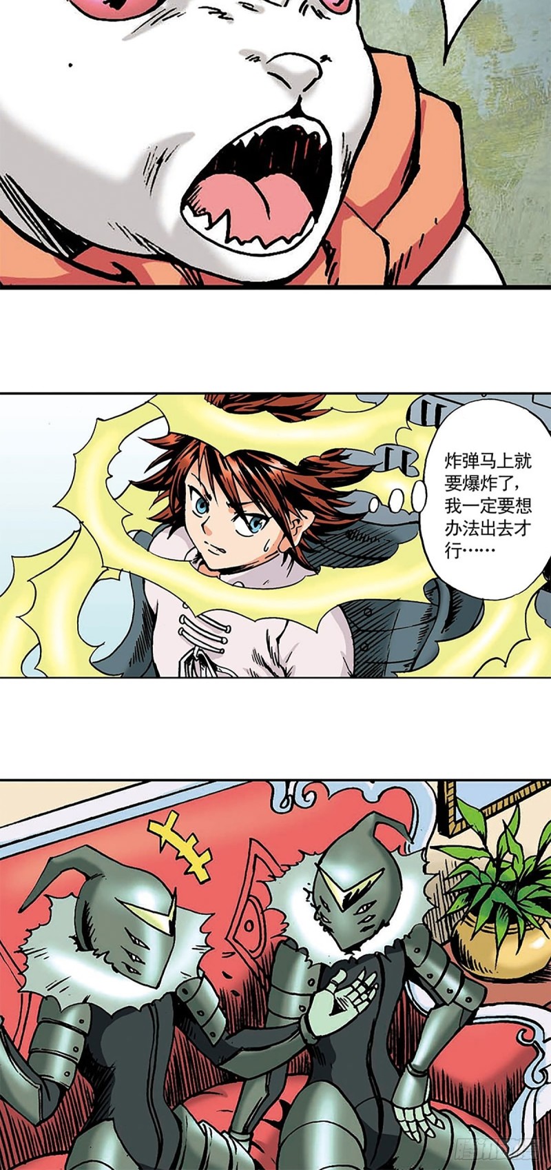 第134话  争分夺秒(1/2)-第57话