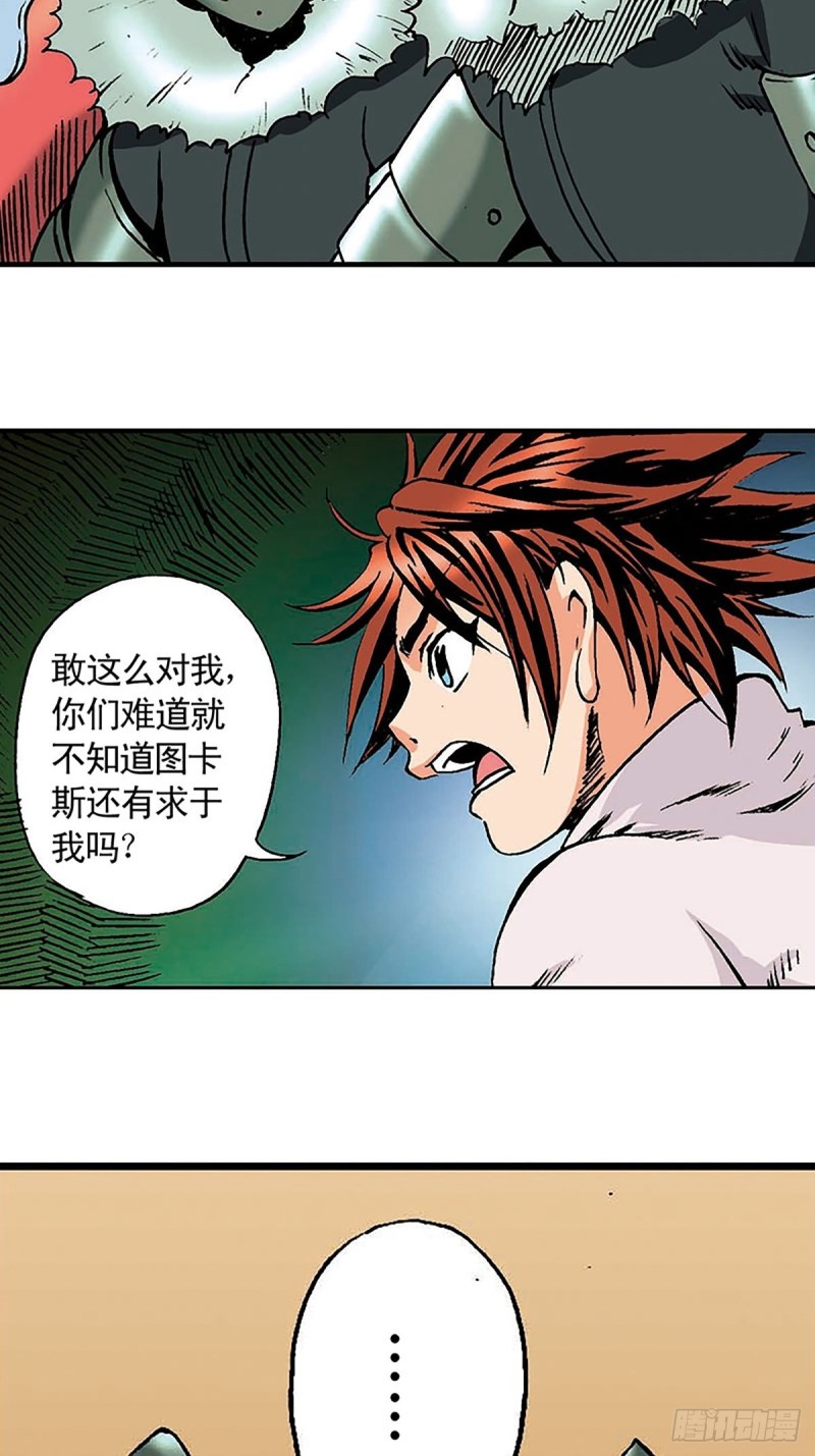 第134话  争分夺秒(1/2)-第57话