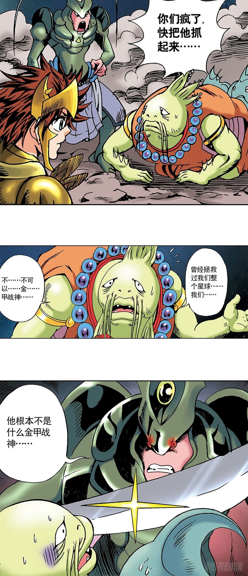 第136话  千钧一发(1/2)-第59话