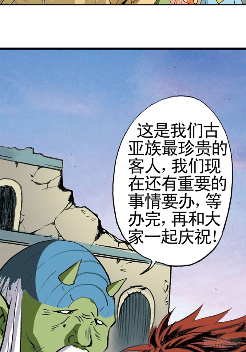 戰龍Online - 第138話   馴龍秘笈(1/2) - 1