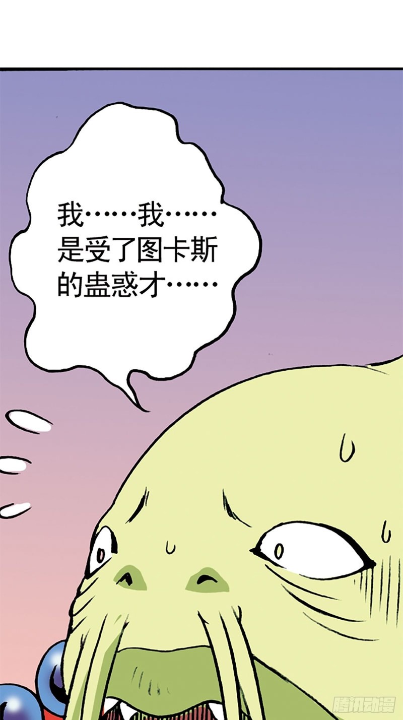 戰龍Online - 第138話   馴龍秘笈(1/2) - 7