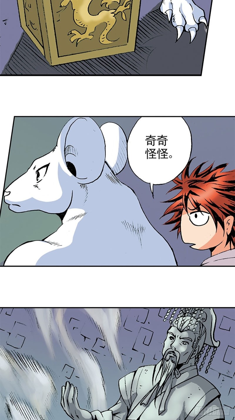 第140话  再起波澜(1/2)-第63话