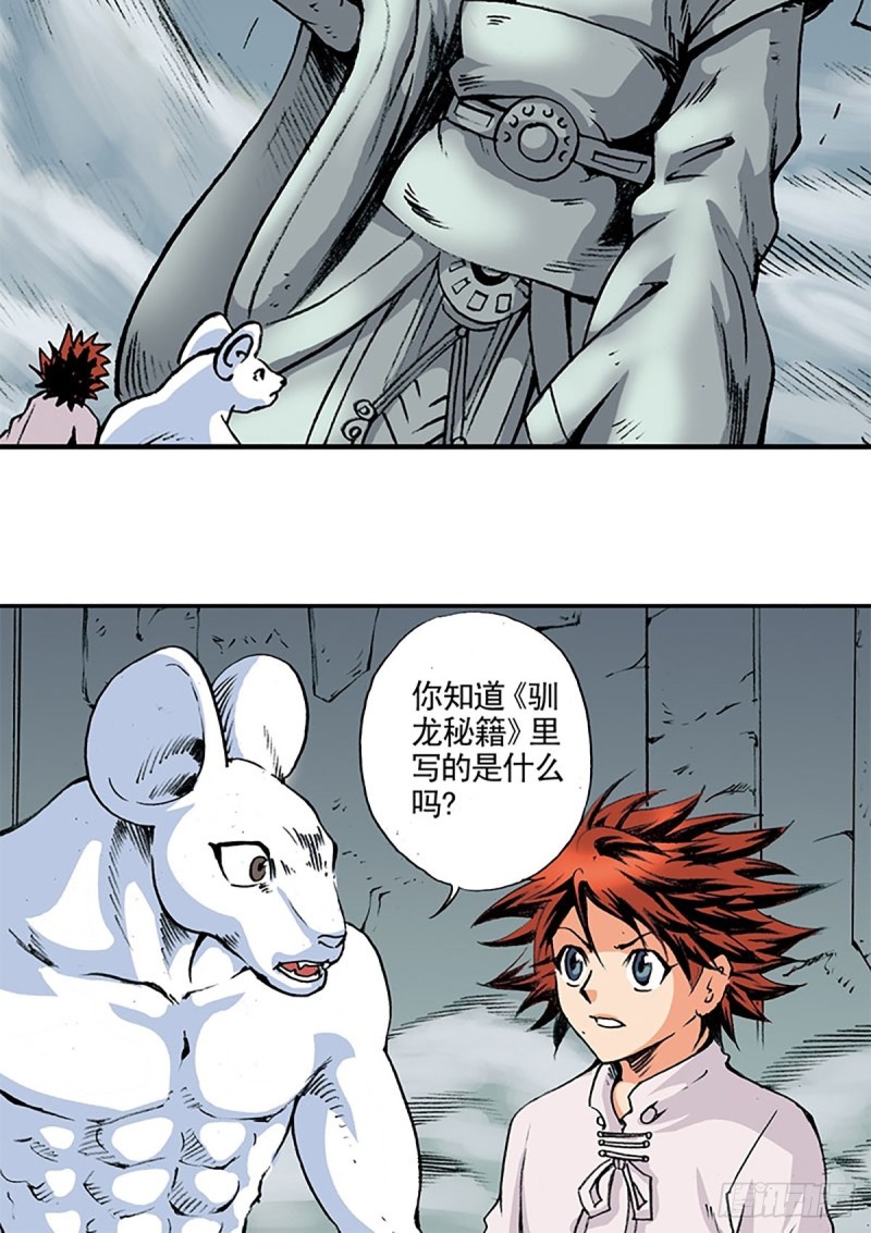 第140话  再起波澜(1/2)-第63话