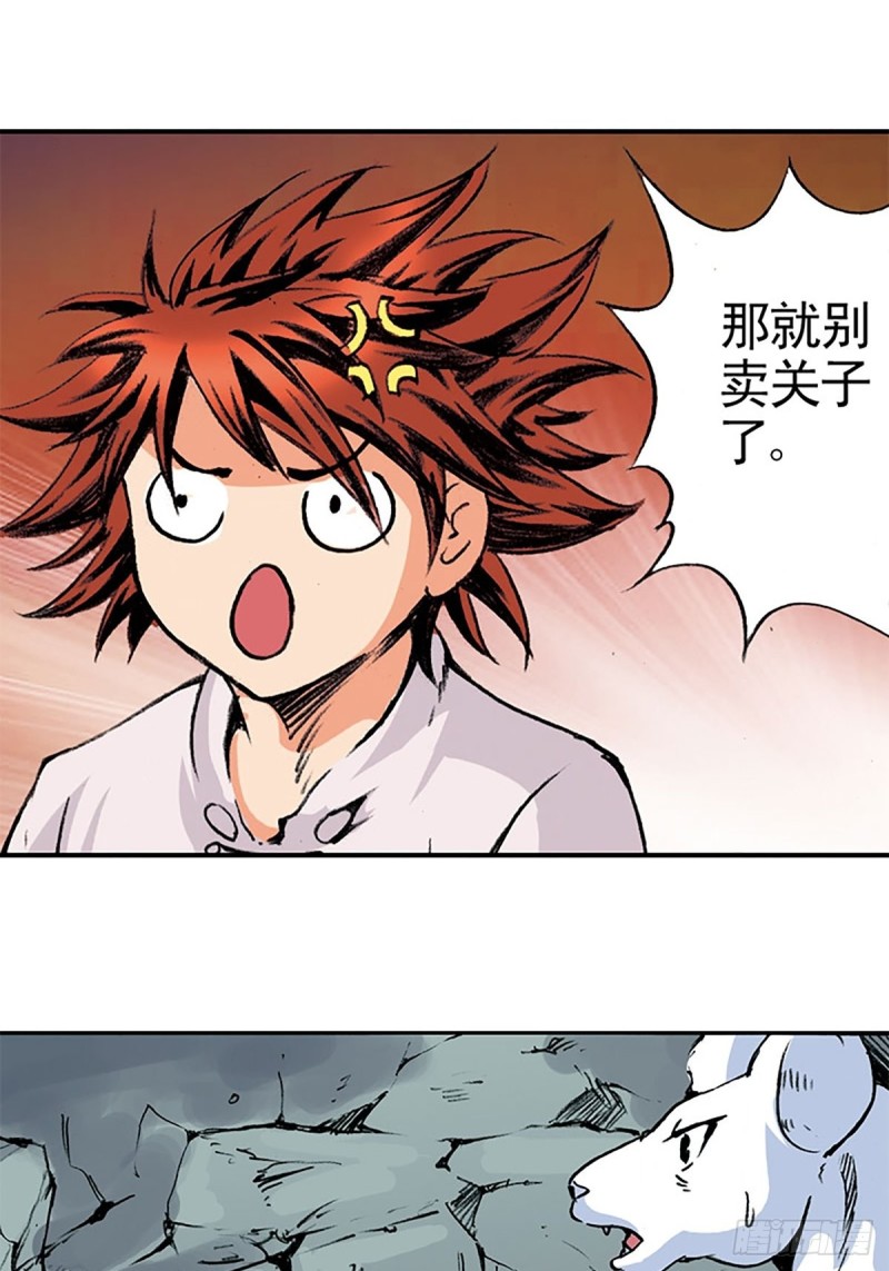 第140话  再起波澜(1/2)-第63话