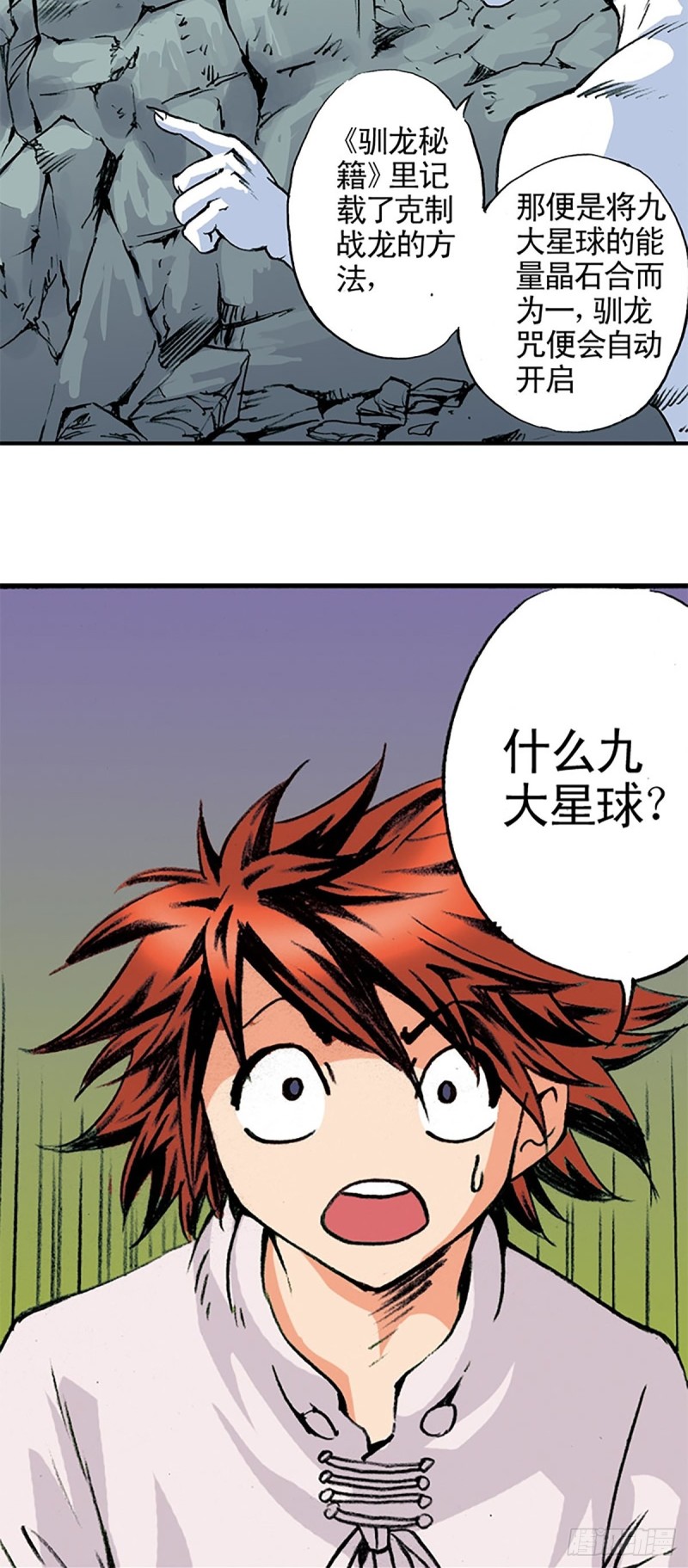 第140话  再起波澜(1/2)-第63话