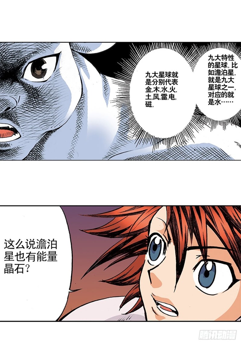 第140话  再起波澜(1/2)-第63话