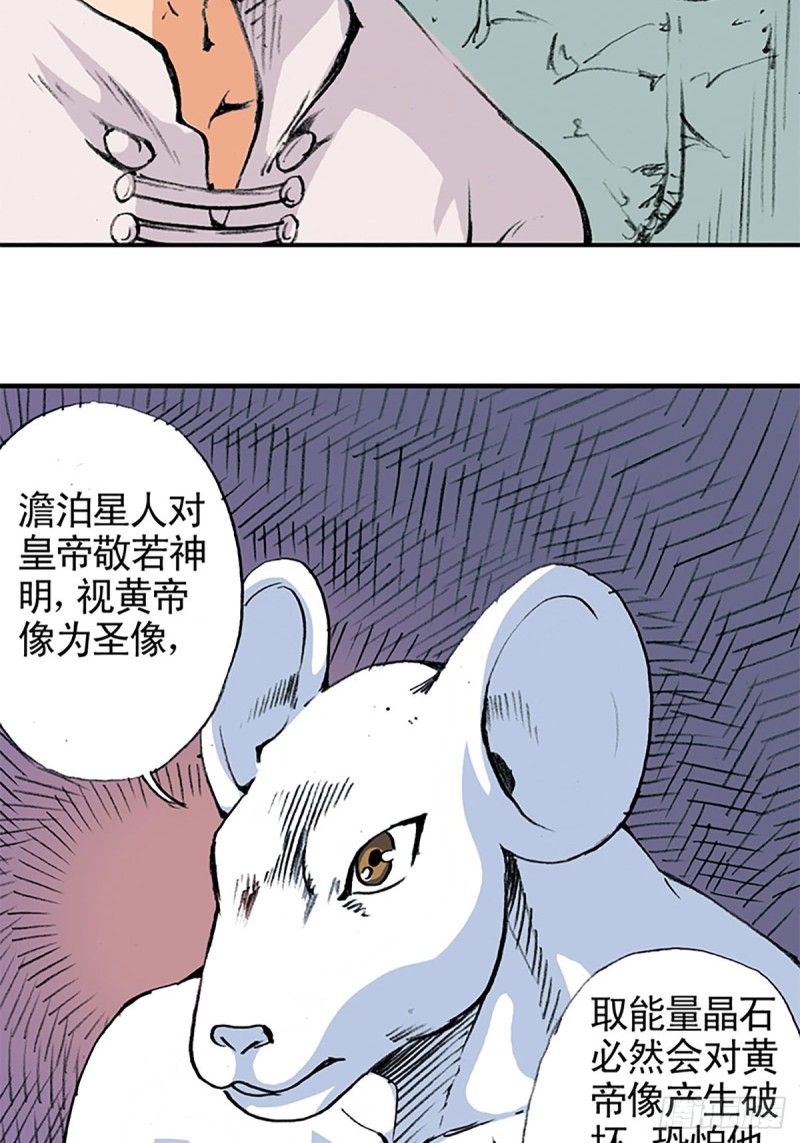 第140话  再起波澜23