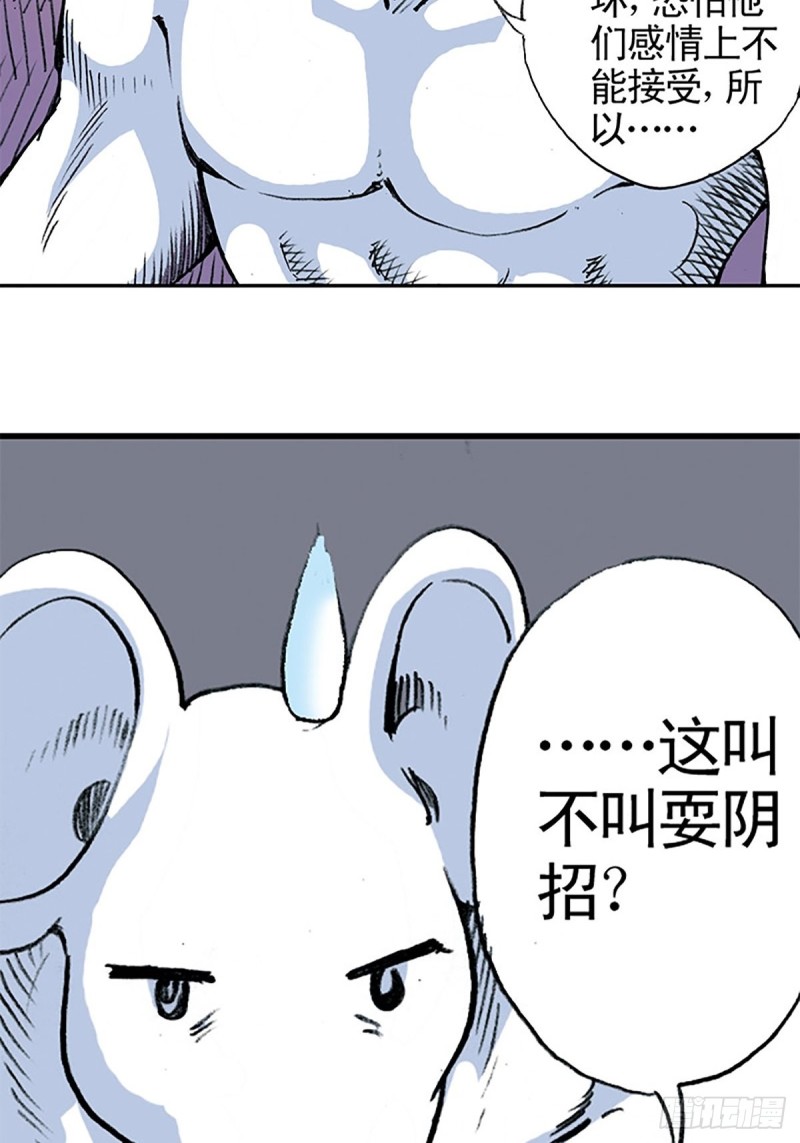 第140话  再起波澜(1/2)-第63话