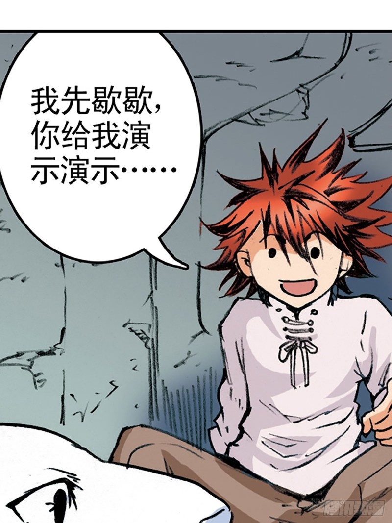 第140话  再起波澜(1/2)-第63话