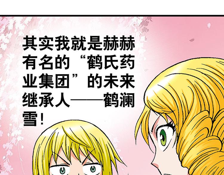 第15回(1/2)-第15话