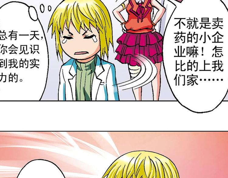 第15回(1/2)-第15话