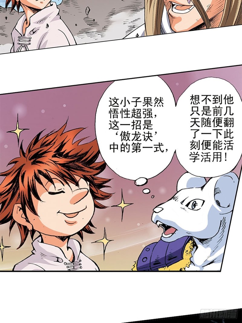 第142话   万蛛窟(1/2)-第65话