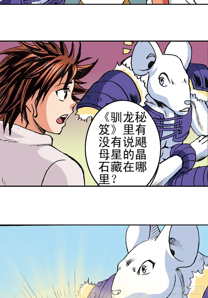 第142话   万蛛窟(1/2)-第65话