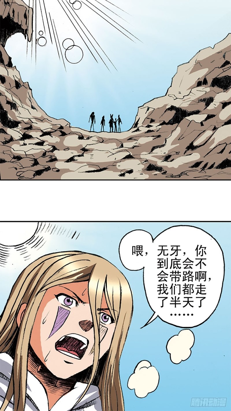 第142话   万蛛窟(1/2)-第65话