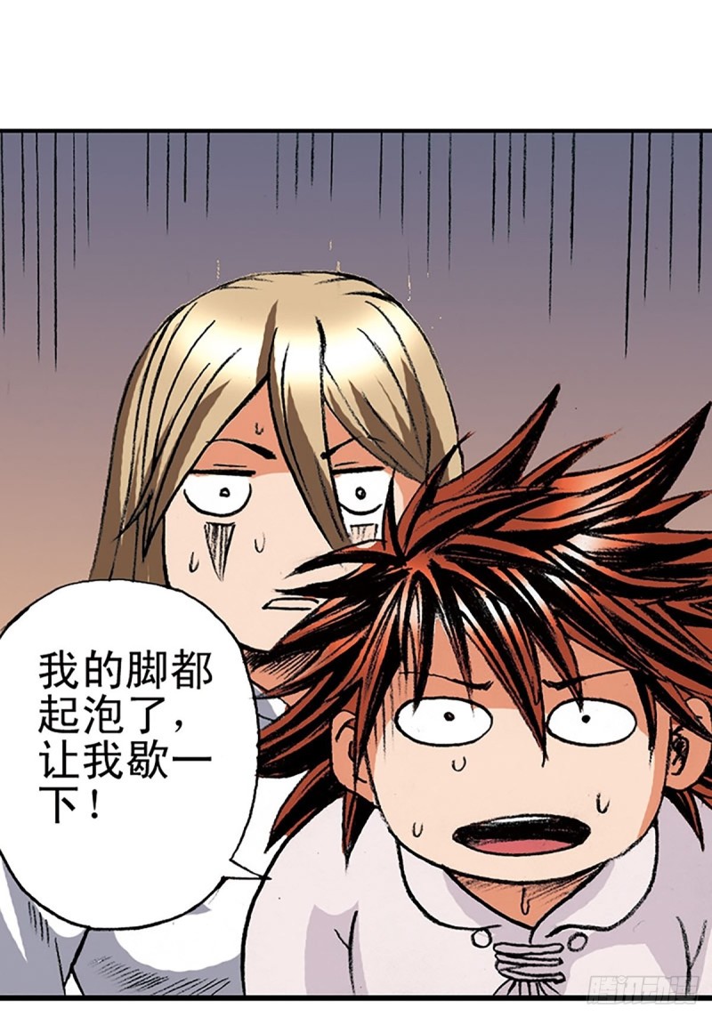 第142话   万蛛窟(1/2)-第65话