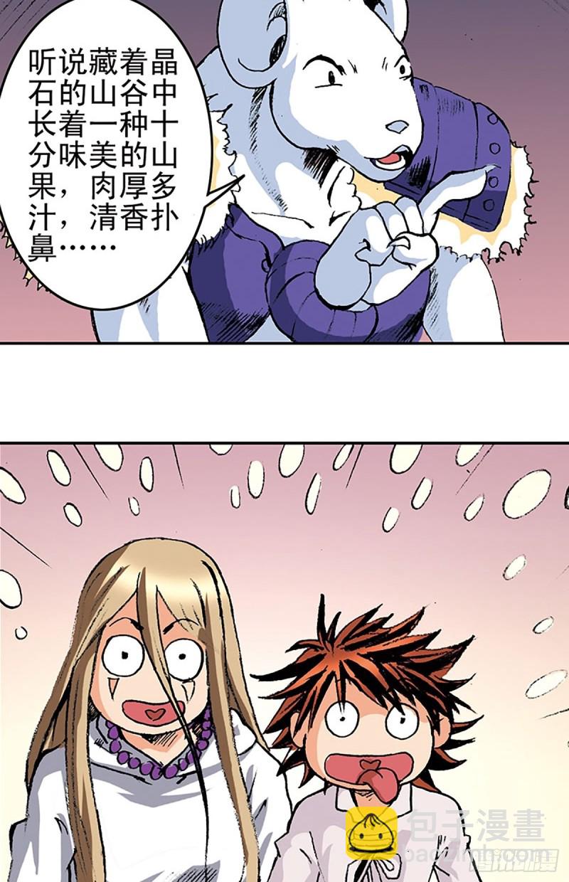 第142话   万蛛窟(1/2)-第65话