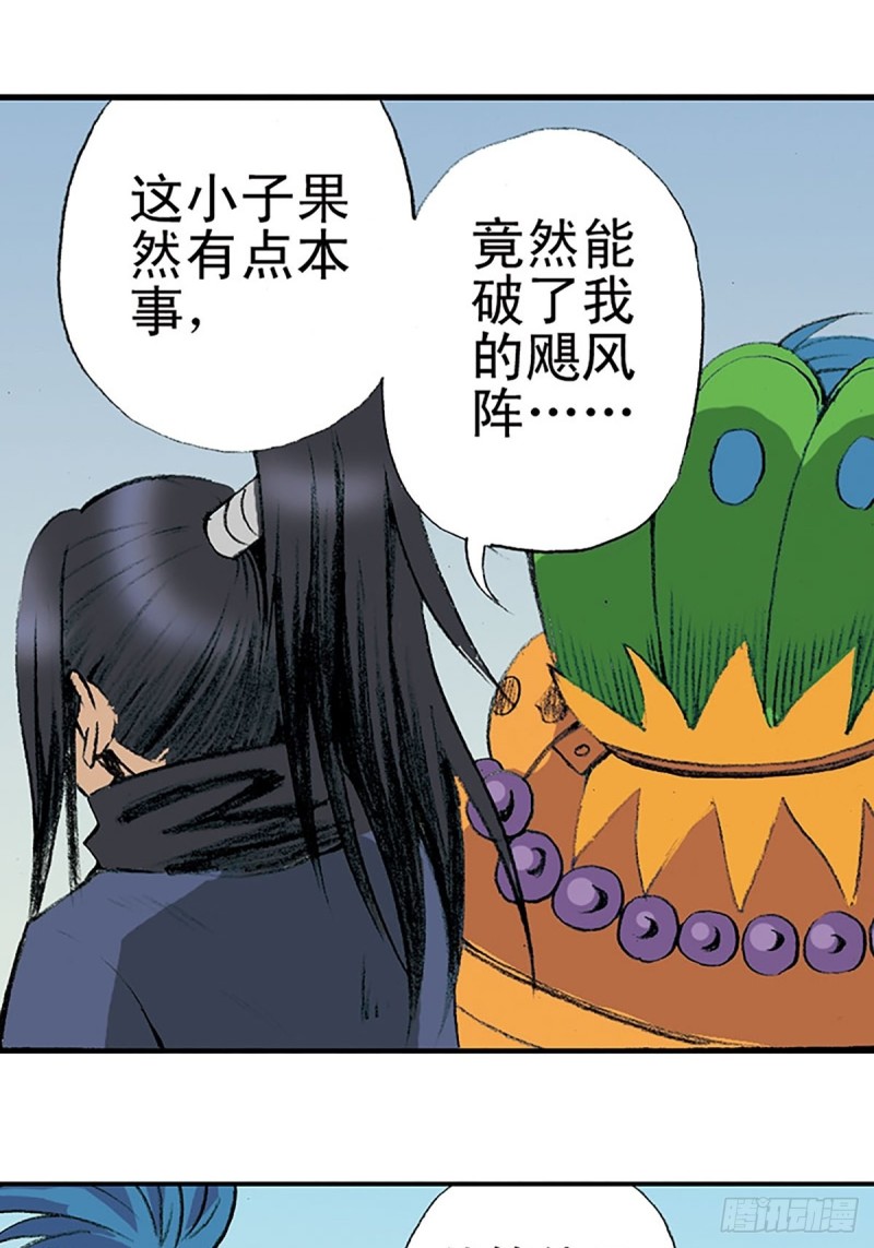 第142话   万蛛窟(1/2)-第65话