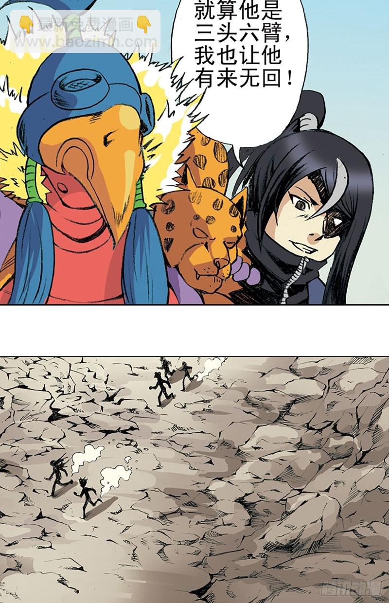 第142话   万蛛窟(1/2)-第65话