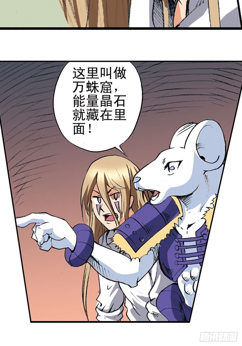 第142话   万蛛窟(1/2)-第65话