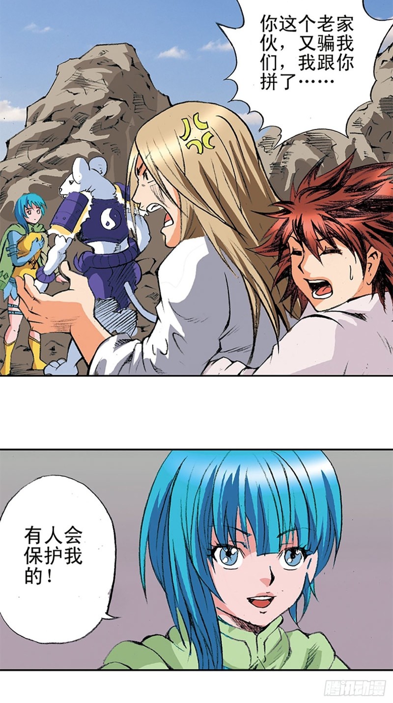 第142话   万蛛窟(1/2)-第65话