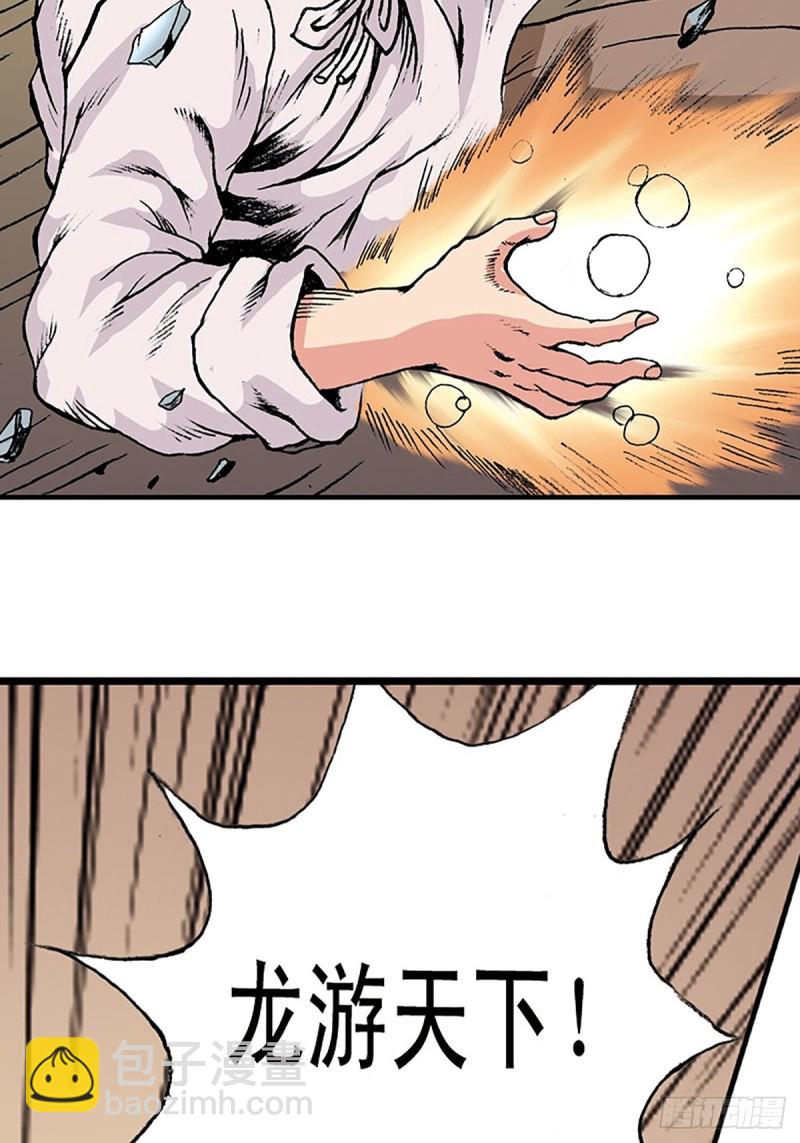 第142话   万蛛窟(1/2)-第65话