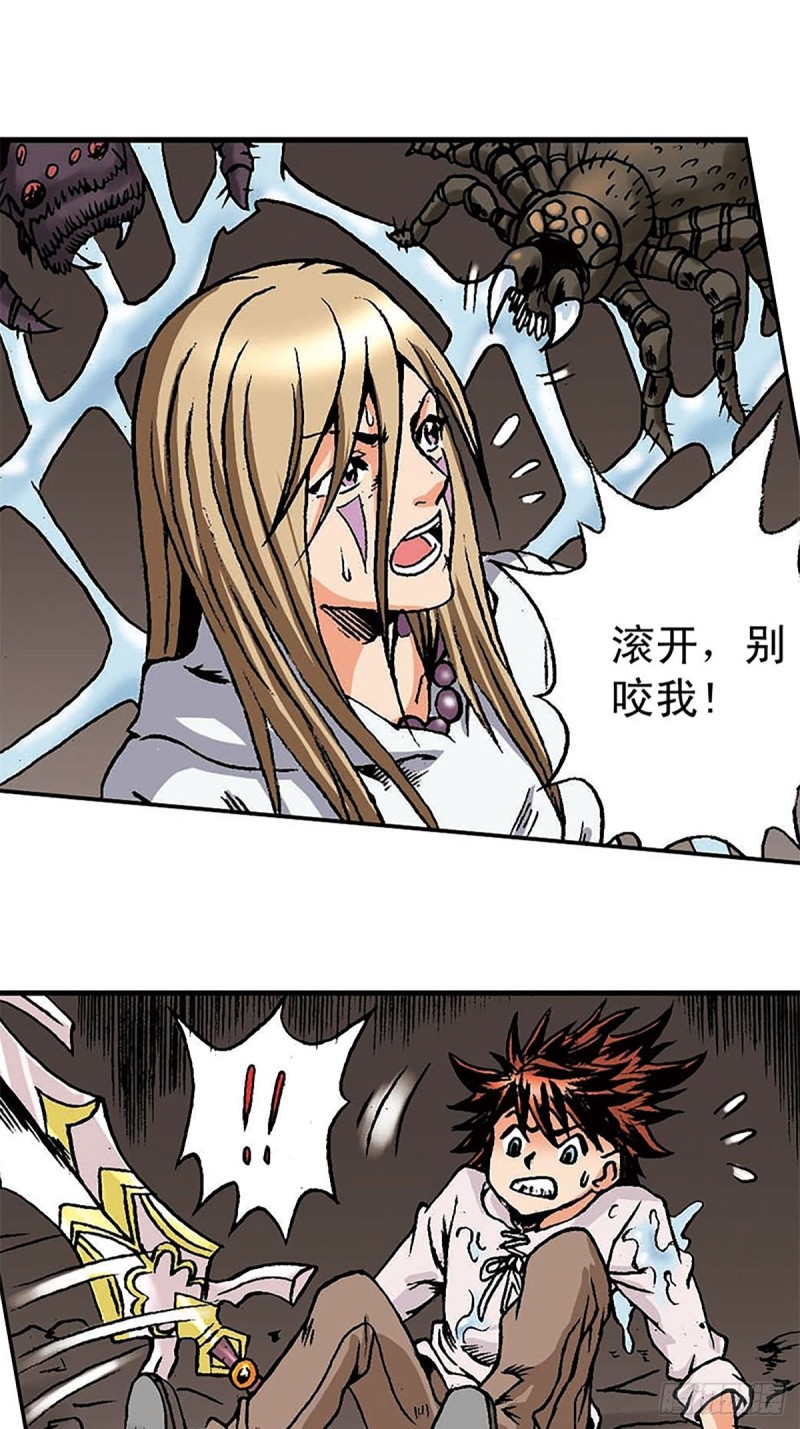 144话   夜枭的报复(1/2)-第67话