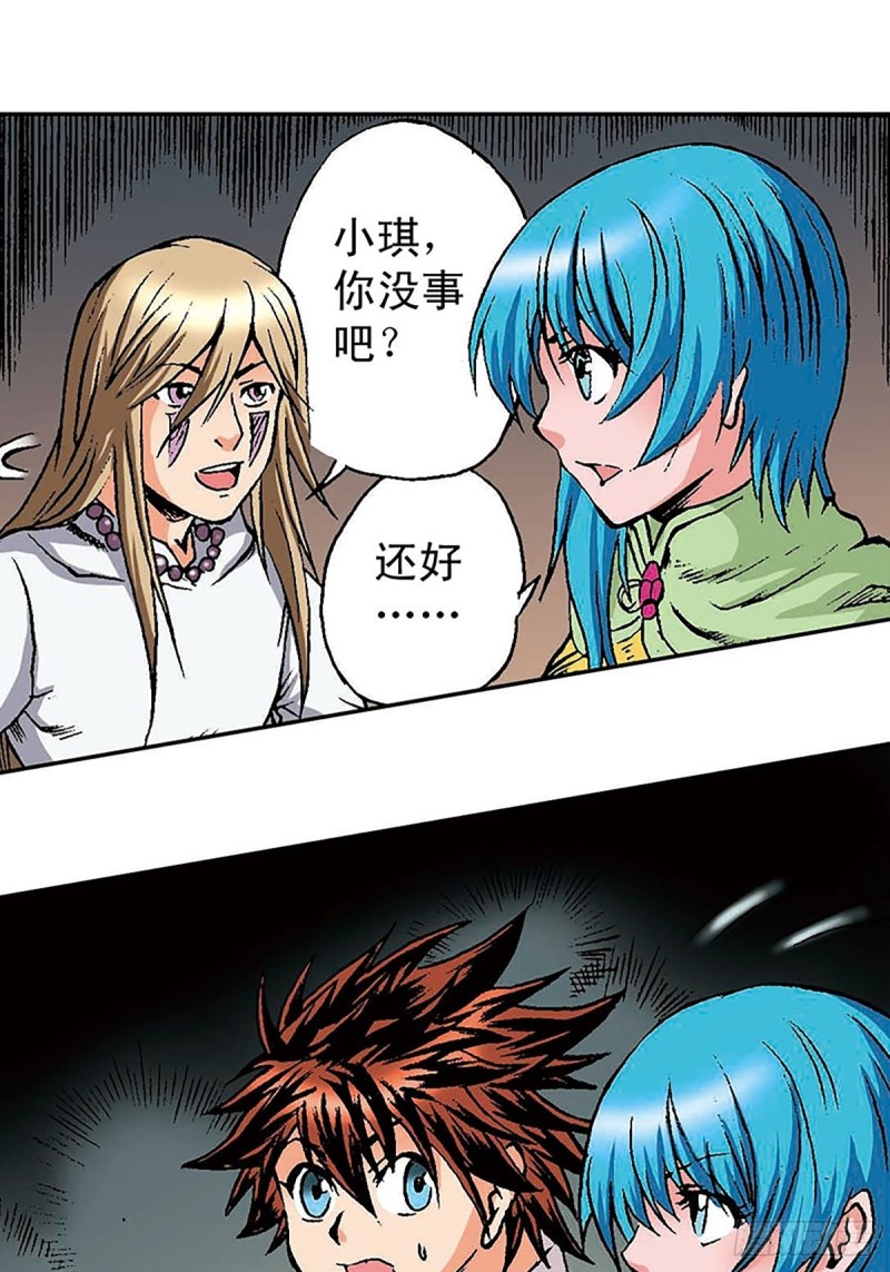 144话   夜枭的报复(1/2)-第67话