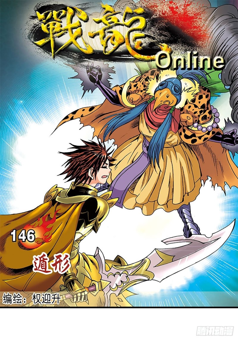 第146话   遁形(1/2)-第69话