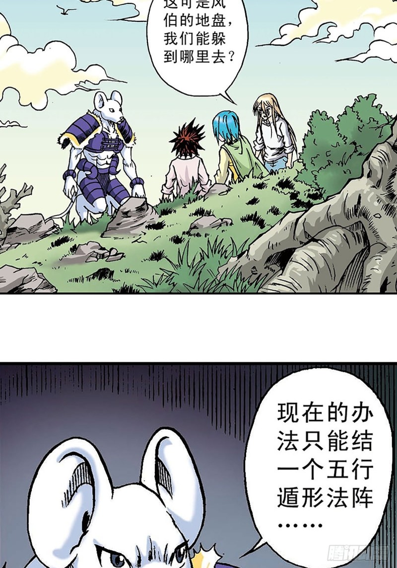 第146话   遁形(1/2)-第69话